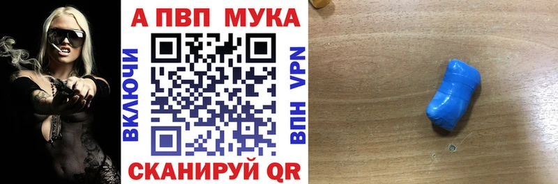 Альфа ПВП мука  Раменское 